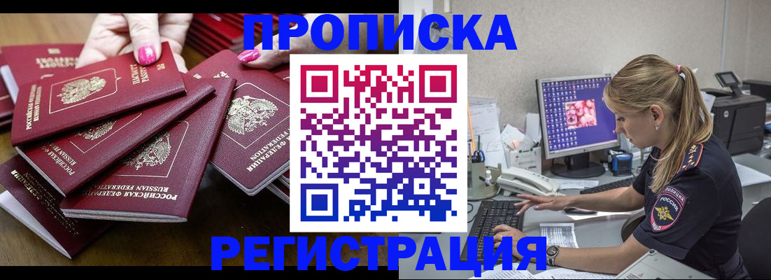 где прописаться в Щучье