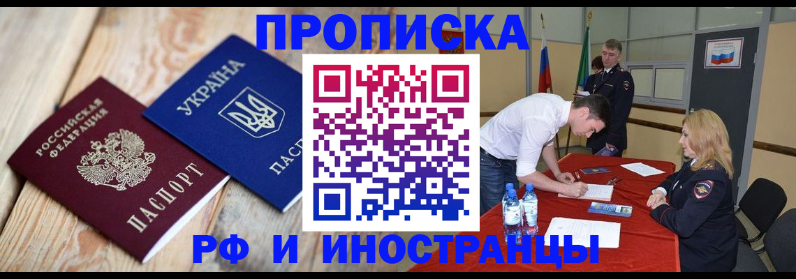 временная регистрация в квартире в Щучье